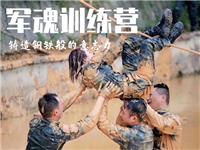 特種部隊-軍事魔鬼訓練營(yíng)